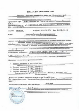 Декларац соот ЭО ПВХ стр. 1 с 26.06.12