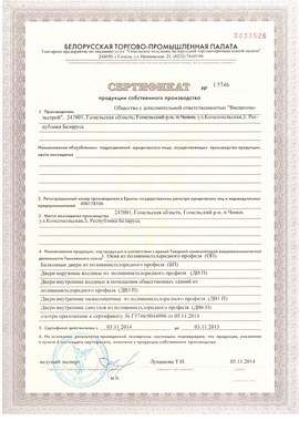 Сертификат на окна, двери, стеклопакеты собственного производства