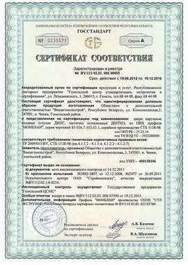 Сертификат двери наружные с 26.06.12
