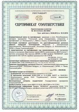 Сертификат двери внутренние с 26.06.12
