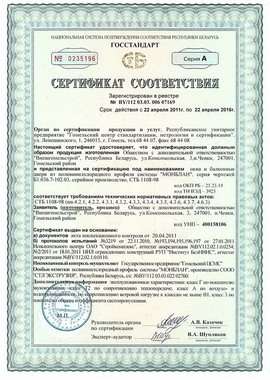 Сертификат окна и балконные двери_