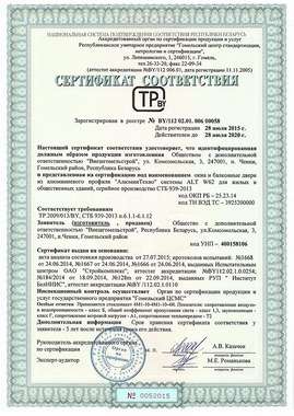 Сертификат окна Алютех ALT W 62 на 2015г.