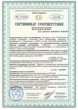 Сертификат соответствия - Наружный алюпроф 2014