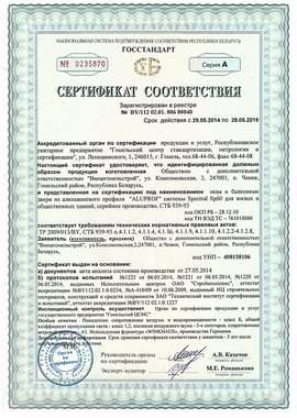 Сертификат соответствия - Окна алюпроф Sp60 2014