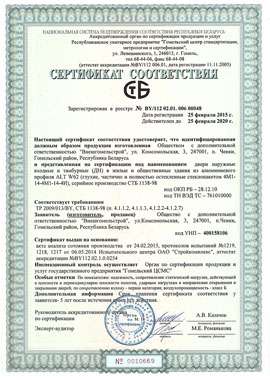 Сертификат двери с 25.02.15
